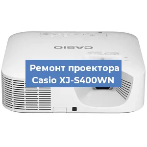Замена лампы на проекторе Casio XJ-S400WN в Красноярске